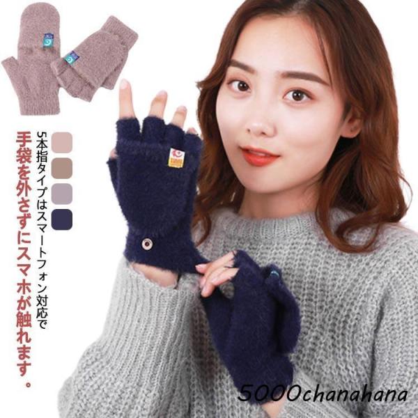 ミトン 無地 モヘア風 かわいい おしゃれ 手袋 レディース 防寒 キッズ 2way てぶくろ メン...