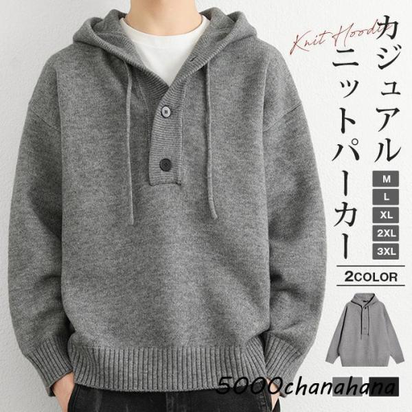 パーカー メンズ  ニットパーカー ニット 長袖 プルオーバー メンズ レディース セーター ペアル...