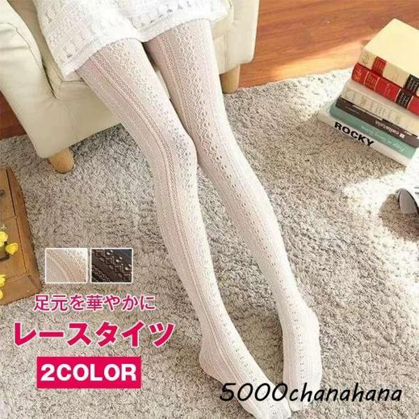 ストッキング レース タイツ ロリィタ タイツ ロリータ ロングソックス 靴下 レディース