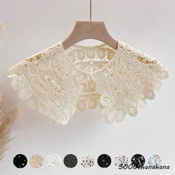 付け襟 レディース レース ビッグカラー 秋 冬 春 夏 刺繍 クロシェ編み つけえり クルーネック...