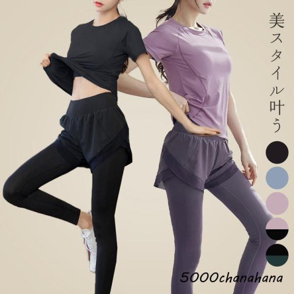 ヨガ ウェア レディース 半袖 トップス Tシャツ パンツ 2点セット ショートパンツ一体型 レギン...