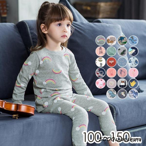キッズ ルームウェア パジャマ セットアップ 男の子 女の子 ユニセックス 100~150cm 上下...
