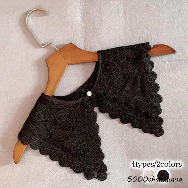 付け襟 レディース レース つけえり 小物 黒 白 シンプル おしゃれ かわいい きれいめ リボン ...