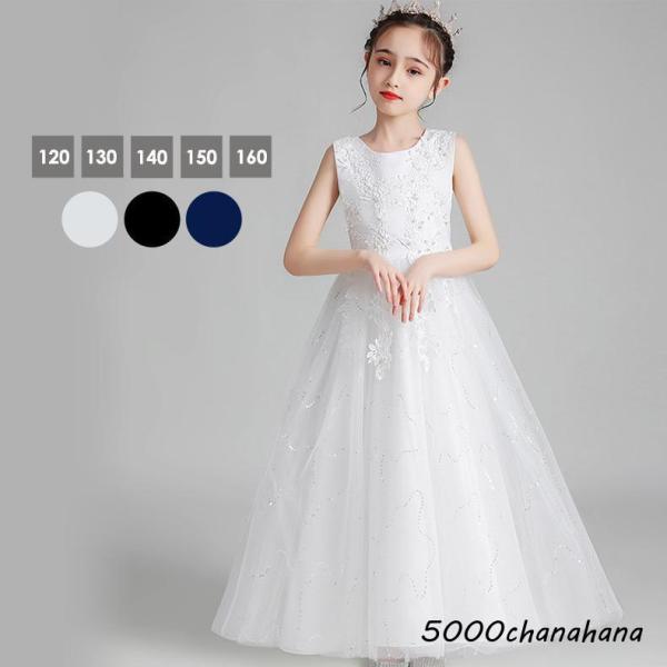 キッズ ドレス 女の子 パーティードレス 子供ドレス カラードレス 黒 白 発表会 バレエ 結婚式 ...