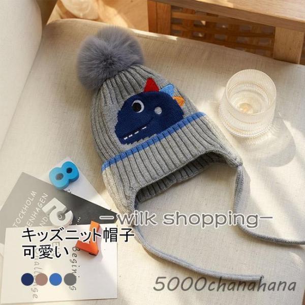 帽子 ニット帽子 キャップ キッズ 赤ちゃん ベビー 女の子 男の子 紐付き 防寒 耳あて 可愛い ...