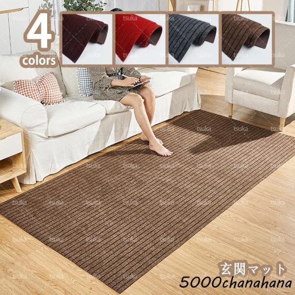 玄関マット 吸水マット 屋外 室内 洗える 大判 80*120cm 無地 滑り止め付き 泥落とし 泥...