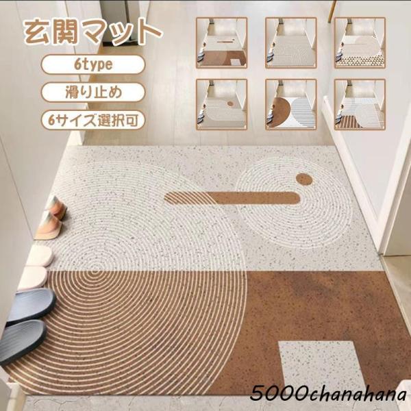 玄関マット おしゃれ 北欧風 ウェルカム PVCマット 屋外 屋内 かわいい ドアマット おしゃれ ...