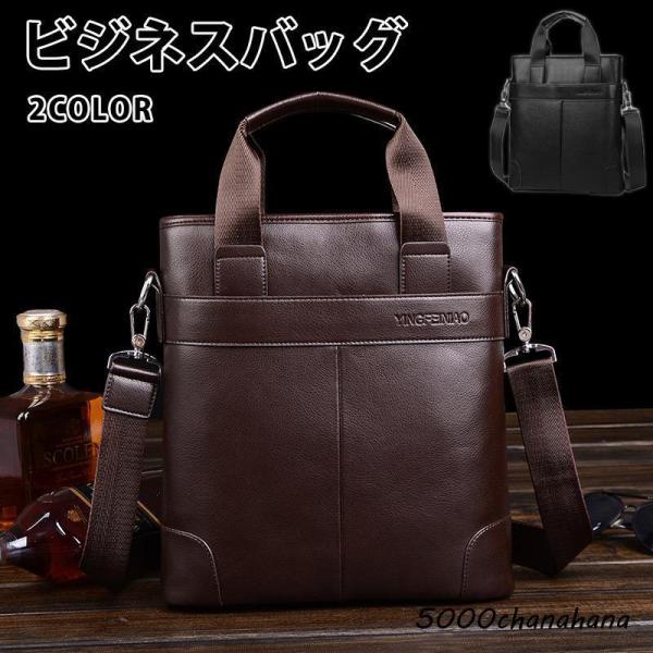 ビジネスバッグ メンズ ショルダーバッグ 3way A4 レザーバッグ レトロ風 縦型 レザー 斜め...