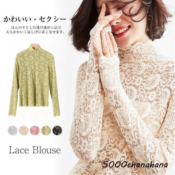 インナーシャツ 透け感 Tシャツ ブラウス レース レディース ハイネック インナー ボトルネック ...