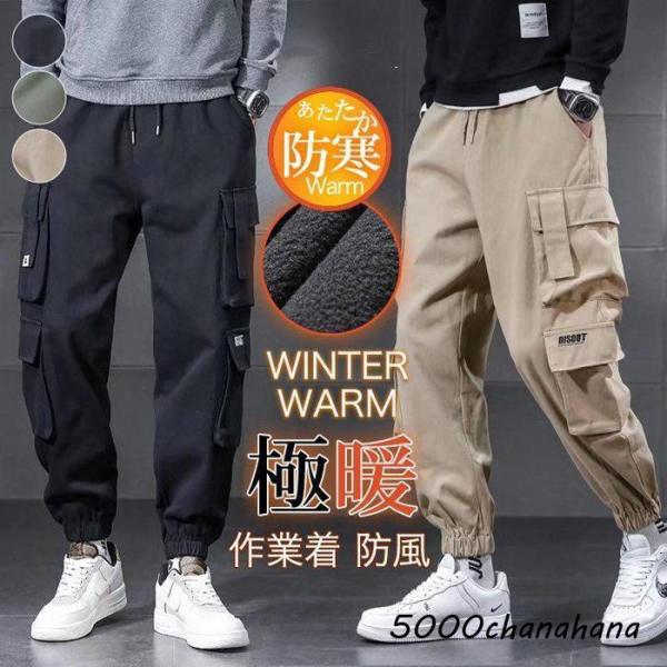 カーゴパンツ メンズ ジョガーパンツ 裏起毛 ワークパンツ  カジュアル ロングパンツ ポケット ズ...