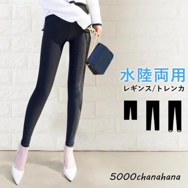 レギンス 水着 スイムレギンス 水着 アウトドア 水陸両用 レディース ラッシュレギンス ランニング...