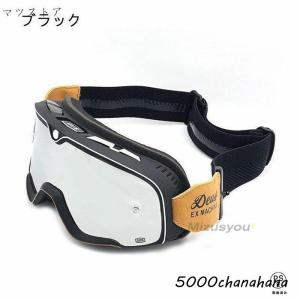 ゴーグル レンズ バイク 原付き ジェット オフロード バイクゴーグル サバゲー　ウトドア スポーツ 登山 柔軟 防塵防風