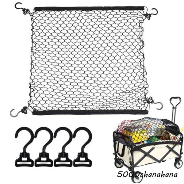 カーゴネット キャリーワゴンネット ４つフック付き 耐用性 伸縮性 カーゴネット ユーティリティ折り...