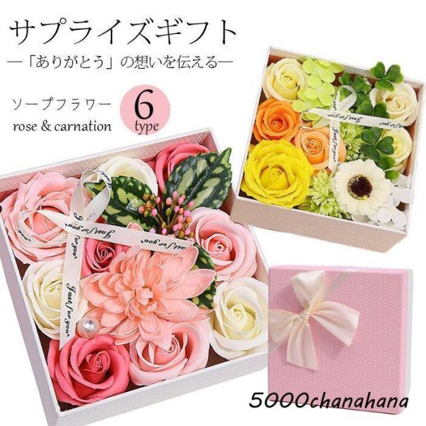 ソープフラワー バレンタインデー ホワイトデー ギフト ボックスフラワー 造花 フラワー 石鹸花 枯...