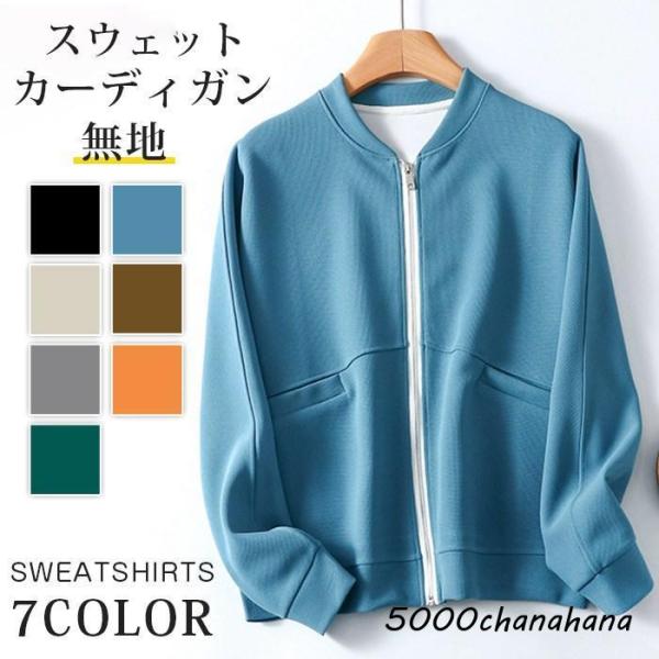 スウェット スタジャン レディース  カーディガン ワッフル ブルゾン 長袖 トップス ライトアウタ...
