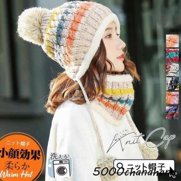 耳当て付き帽子 レディース ネックウォーマー ニット帽子 耳あて付き ニットキャップ アウトドア 小...