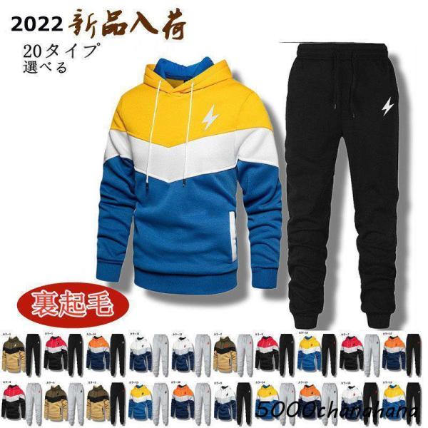 ゴルフウェア セットアップ メンズ ジャージ 上下セット ２点セット 秋 トレーニングウェア 運動服...
