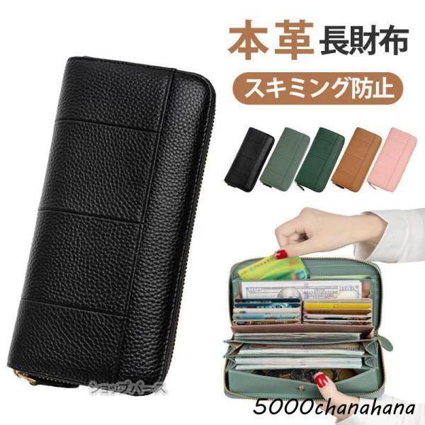 長財布 レディース 財布 じゃばら 本革 小銭入れ コインスルー カード入れ スキミング防止 大容量...