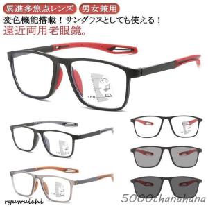 遠近両用 メガネ 老眼鏡 UVカット光 サング...の詳細画像5
