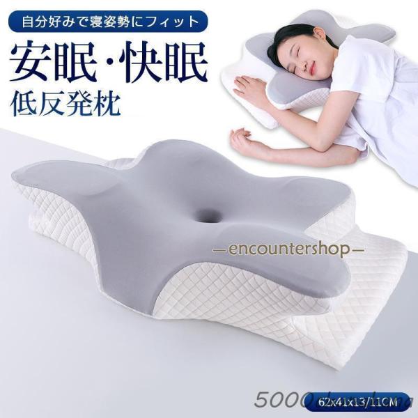枕 まくら 低反発枕 横向き寝用枕 肩こり 首こり ストレートネック ピロー 安眠枕 快眠枕 低反発...