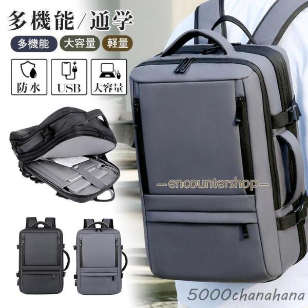 ビジネスリュック メンズ 大容量 軽量 リュックサック 3way PC収納 多機能 バッグ カバン ...