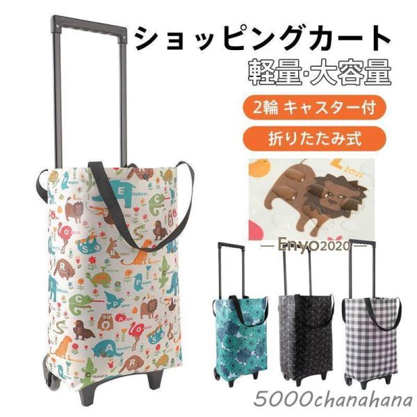 ショッピングカート 折り畳み 軽量 ハンディトートカート キャスター付 2輪 トートバッグ 大容量 ...