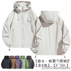 撥水 マウンテンパーカー メンズ レディース ウ...の商品画像