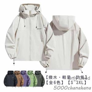 撥水 マウンテンパーカー メンズ レディース ...の詳細画像5