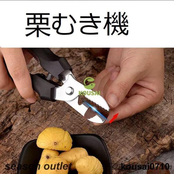栗むき機 栗くり坊主 ソフトグリップ 栗むき 栗むき器 栗の皮むき 栗剥き 栗 くり はさみ ハサミ...