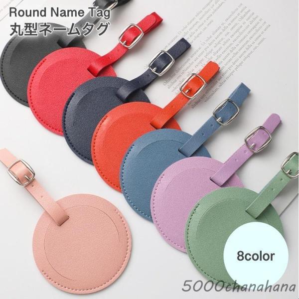 ネームタグ 丸型 バッグ用アクセサリー スーツケース 目隠しカバー付き 子供 メンズ レディース 男...