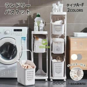 ランドリーバスケット スリム キャスター付き3/4段 大容量 斜め 角形 天板付き 収納バスケット 収納ケース 収納ボックス 洗濯かご 組立式