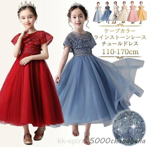 ドレス 子供 ピアノ発表会 100-170cm 子どもドレス ブルー 子供ドレス 発表会 白 ピンク...
