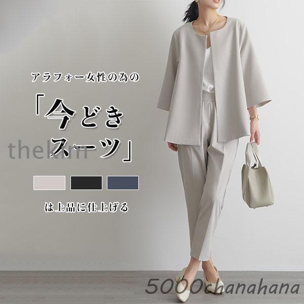 ママスーツ セットアップ レディース セットアップスーツ 春 秋冬フォーマル セレモニー おしゃれ ...