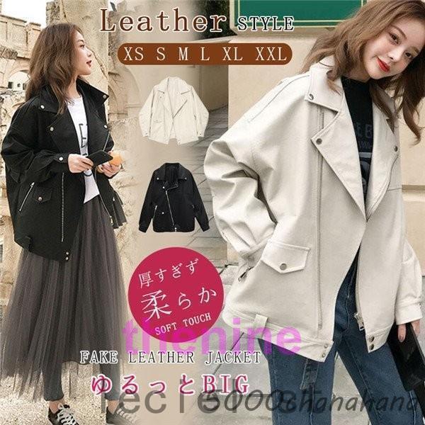 レディース ライダース ゆったり オーバーサイズ PU ダブル ドロップショルダー フェイクレザー ...