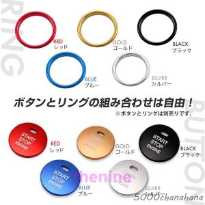 エンジン スタートボタン カバー リング スイ...の詳細画像4