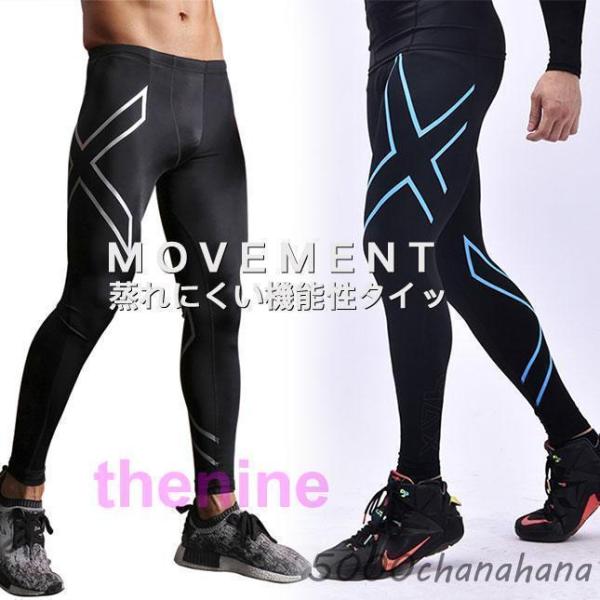 スポーツタイツ メンズ レディース スパッツ ランニング レギンス インナー フィットネス コンプレ...