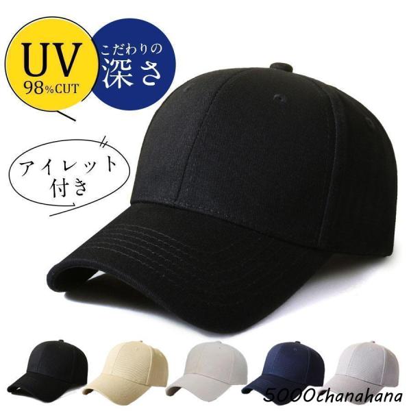 キャップ 帽子 紫外線対策 メンズ レディース 春夏 涼しい ワーク 野球帽通気性 UV テニス 登...