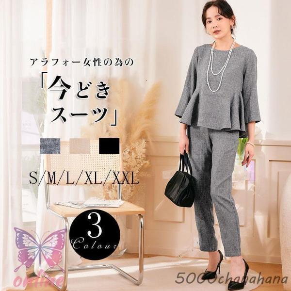 セットアップ レディース セットアップスーツ フリル ママスーツ 春 秋フォーマル セレモニー おし...