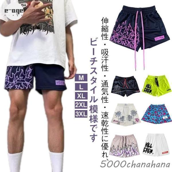 バスケットパンツ ビーチスタイル模様 ジャージ 夏 体育祭 メンズ ハーフパンツ トレーニング バス...