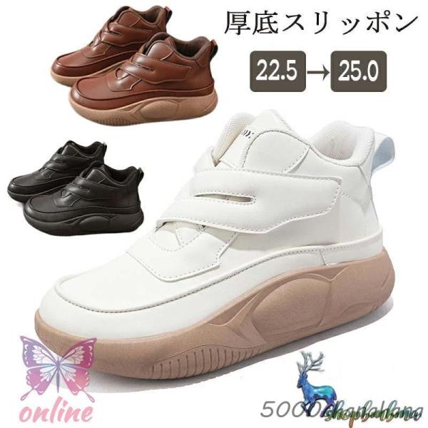 スニーカー レディース 外反母趾 厚底スリッポン レディース シューズ 外反母趾 厚底スニーカー ハ...