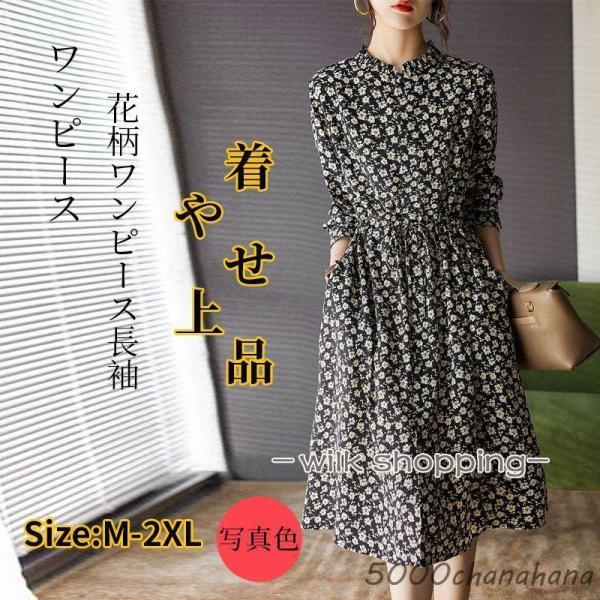 ワンピース きれいめ 花柄ワンピース50代 着やせ  上品 大きいサイズ トールサイズあり 膝丈 長...