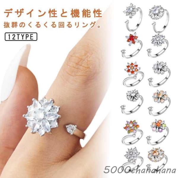 豪華 リング 指輪 ストレス解消リング 指輪 キラキラ ハンドスピナー ジュエリー ラインストーン ...