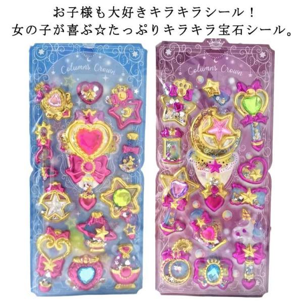 【12枚セット】 可愛い シャカシャカシール シール ぷっくりシール ウォーターシール グリッターシ...