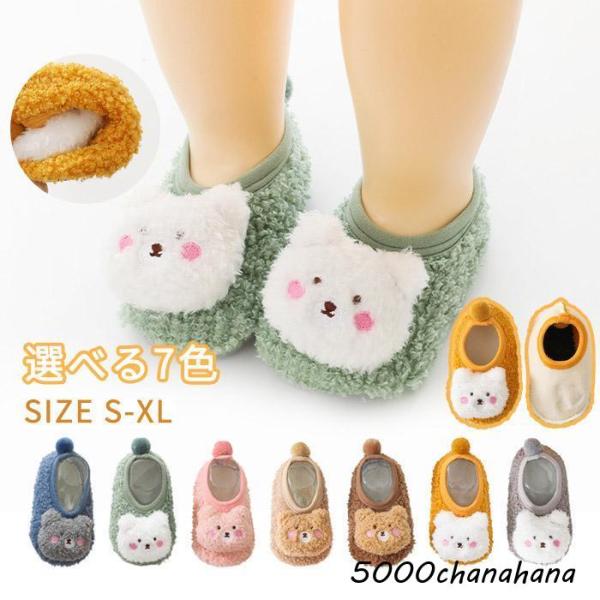 【送料無料】ファーストシューズ 男の子 女の子 スリッパ ルームシューズ ルームソックス ボートソッ...