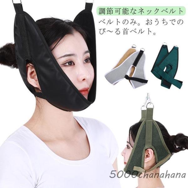 調節可能なネックベルト ネックストレッチャー スマホ対策 首ベルト ネックストレッチベルト 家庭用ベ...