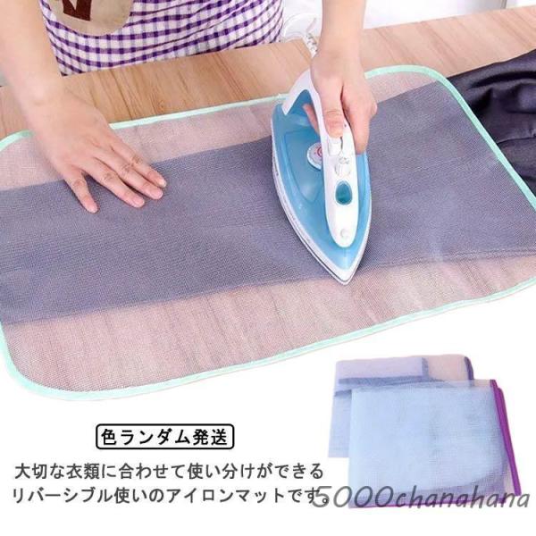 アイロン台用 メッシュあて布 アイロンメッシュクロス アイロンマット アイロン あて布 折り畳み 折...