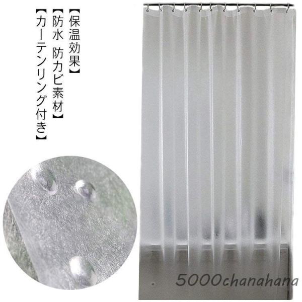 シャワーカーテン バスカーテン 80cm×180cm 120cm×180cm バスルーム お風呂場 ...