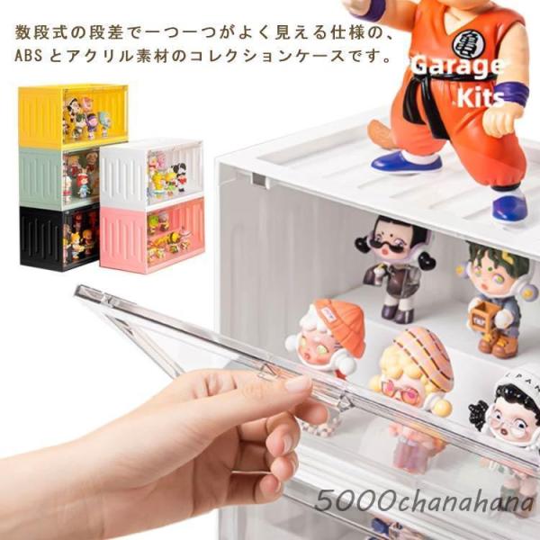 コレクションケース アクリル 展示用 フィギュア収納ケース おしゃれ ドール 模型 展示ボックス 飾...