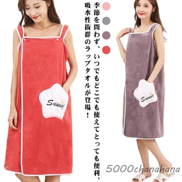 ラップタオル 大判 80*135cm 80*150cm  バスタオル 肩紐 巻きタオル バスローブ ...