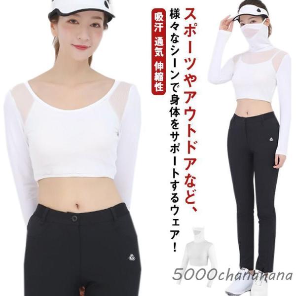接触冷感 ゴルフウェア アンダーシャツ レディース UVカット 長袖 インナーシャツ ゴルフシャツ ...